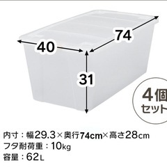 収納ボックス2つセットの画像