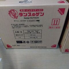 【新品】ダイニング用チェア2脚の画像