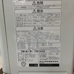 【稼働品】ダイニチの石油ファンヒーターの画像