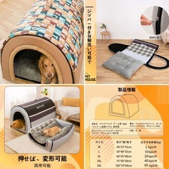 ペット　犬　猫　ベッド　ドーム型　2wayタイプ　M（5kg以内）新品・み未使用の画像
