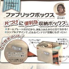 【未使用/保管品】ファブリックBOX ☆カラボにジャストフィット☆の画像