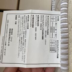 NITORI / ニトリ セミダブルベッドセット マットレス付き【ユーズドユーズ名古屋天白店】JY102501の画像