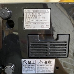 アイリスオーヤマ ハイブリッド式 加湿器 KHDK-35-TM 2024年製の画像