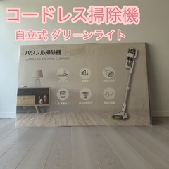受け渡し予定者決定【新品】コードレス 掃除機 壁掛け 58kPa 強力吸引 自立式 55分連続稼働の画像