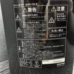【無料でお譲りします】ポット　アイリスオーヤマ　IAHD-130-Bの画像