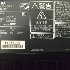 東芝REGZA 32H9000 [32インチ]録画可能！B-CAS付！の画像