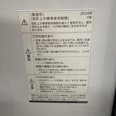 TWINBIRD 5.5kg全自動洗濯機【リサイクルフカツ岡崎倉庫店】251025SM-13の画像
