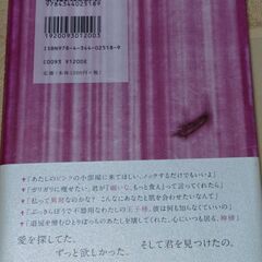 加藤ミリヤ　「神様」　幻冬舎の画像