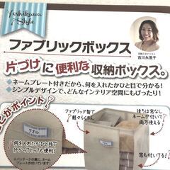 【未使用/保管品】ファブリックBOX☆正方形☆の画像
