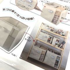 【未使用/保管品】ファブリックBOX☆正方形☆の画像