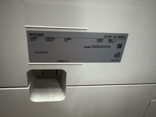 ★引き取り歓迎★ 2019年製　リコー　環境循環型デジタルフルカラー複合機 RICOH  IMC4500 100V 普通のコンセントで