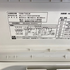 YAMADA 4.5kg全自動洗濯機【リサイクルフカツ岡崎倉庫店】251025SM-14の画像