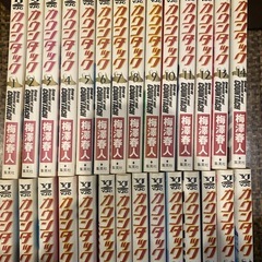 カウンタック　全28巻  梅澤春人 の画像