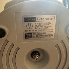 卓上　フライヤーの画像