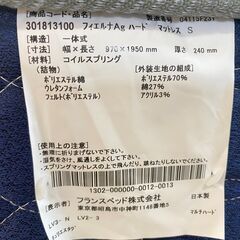 France Bed / フランスベッド シングルベッドセット マットレス付き【ユーズドユーズ名古屋天白店】JY102502の画像