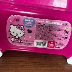 踏み台　キティーちゃんの画像