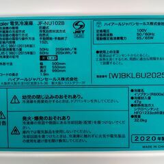 冷凍庫 102L 2020年製 Haier JF-NU102B 1ドア 右開き ホワイト 家電 ハイアール 札幌市 中央区 南12条の画像