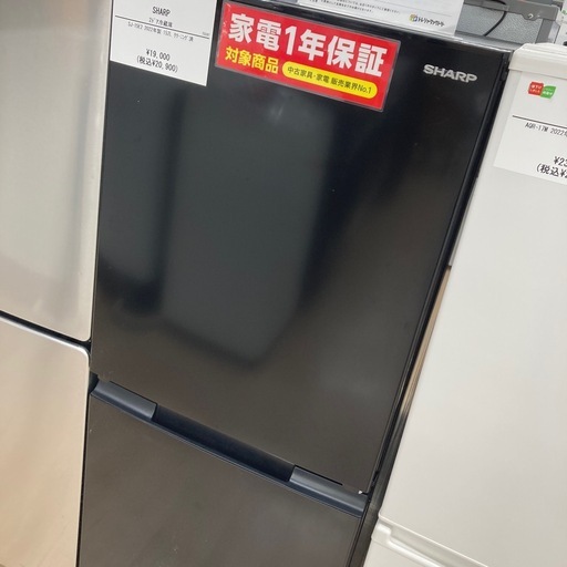 【1年保証付き！】SHARPの2ドア冷蔵庫のご紹介です！！