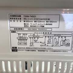 YAMADA 4.5kg全自動洗濯機【リサイクルフカツ岡崎倉庫店】251025SM-15の画像