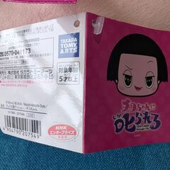 Mocchi-Mocchi-Style チコちゃん フェイス型クッション 約27cm NHK公式グッズの画像