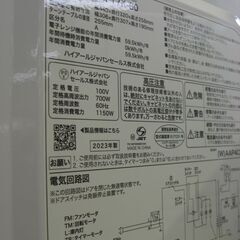 （1台限り★ジモティー特典あり★ターンテーブルタイプの）ハイアール　電子レンジ　２０２３年製　JM-17K-60　西日本用　白　高く買取るゾウ八幡東店の画像