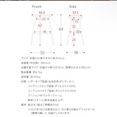 お値下げご相談ください。二脚セット　カウンターチェア　バーチェア　ハイチェアの画像