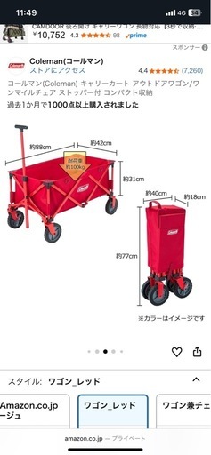 コールマン　カート