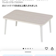 テーブルの画像
