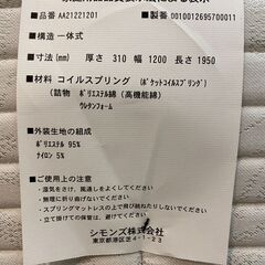 Simmons / シモンズ セミダブルベッドセット マットレス付き【ユーズドユーズ名古屋天白店】JY102503の画像