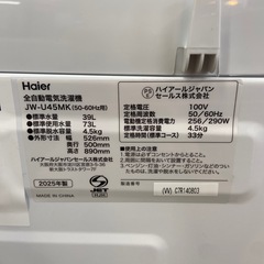 Haier 4.5kg全自動洗濯機【リサイクルフカツ岡崎倉庫店】251025SM-16の画像