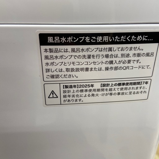 Haier 4.5kg全自動洗濯機【リサイクルフカツ岡崎倉庫店】251025SM-16