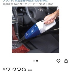 【新品】東出漆器 Neoカークリーナーの画像