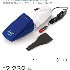 【新品】東出漆器 Neoカークリーナーの画像