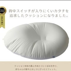 たまごクッション　背中スイッチ　赤ちゃんの画像