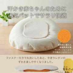 たまごクッション　背中スイッチ　赤ちゃんの画像