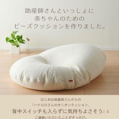 たまごクッション　背中スイッチ　赤ちゃんの画像