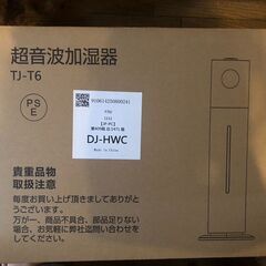加湿器【8L・知能恒湿・アロマ対応・4重除菌浄化】超音波・銀イオン抗菌素材の画像