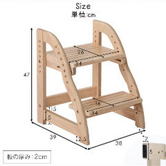 ステップ台　踏み台の画像