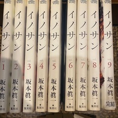 イノサン　全9巻 イノサンRouge  全12巻  坂本眞一　21冊セット の画像