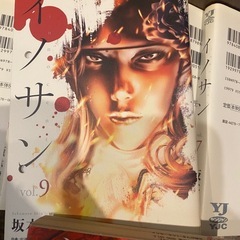 イノサン　全9巻 イノサンRouge  全12巻  坂本眞一　21冊セット の画像
