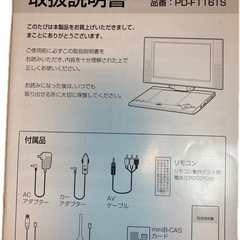 11.6型高精細テレビ、地デジ対応　ポータルDVDプレーヤーの画像