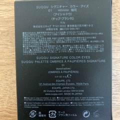 【新品未使用】SUQQUシグニチャーカラーアイズ01瑞花の画像