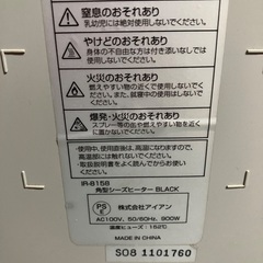 電気ストーブ大幅値下げ‼️の画像