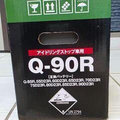 車バッテリーの画像