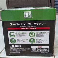 車バッテリーの画像