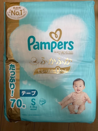 値下げ　パンパース [テープSサイズ]210枚( 70×3パック)