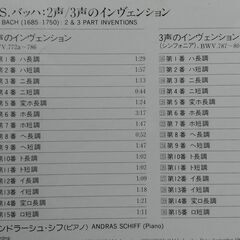 アンドラーシュ・シフ  J.S.バッハ　CDの画像