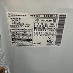 【通電確認済】HITACHI洗濯機　NW-50B形の画像