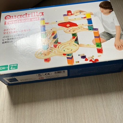 ボーネルンド　クアドリア　ツイスト&レールセット