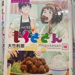 もぐささん　全10巻 もぐささん　食欲と闘う　 全5巻  大竹利朋　15冊セットの画像